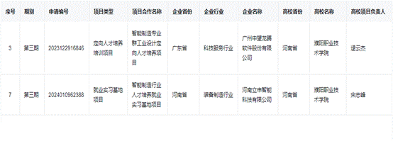 微信图片_20240621180502